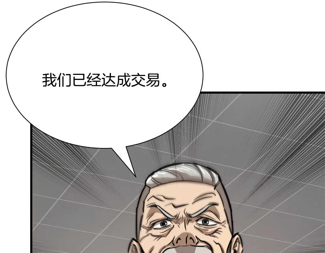 第73话 蛇蝎妇人 第149页