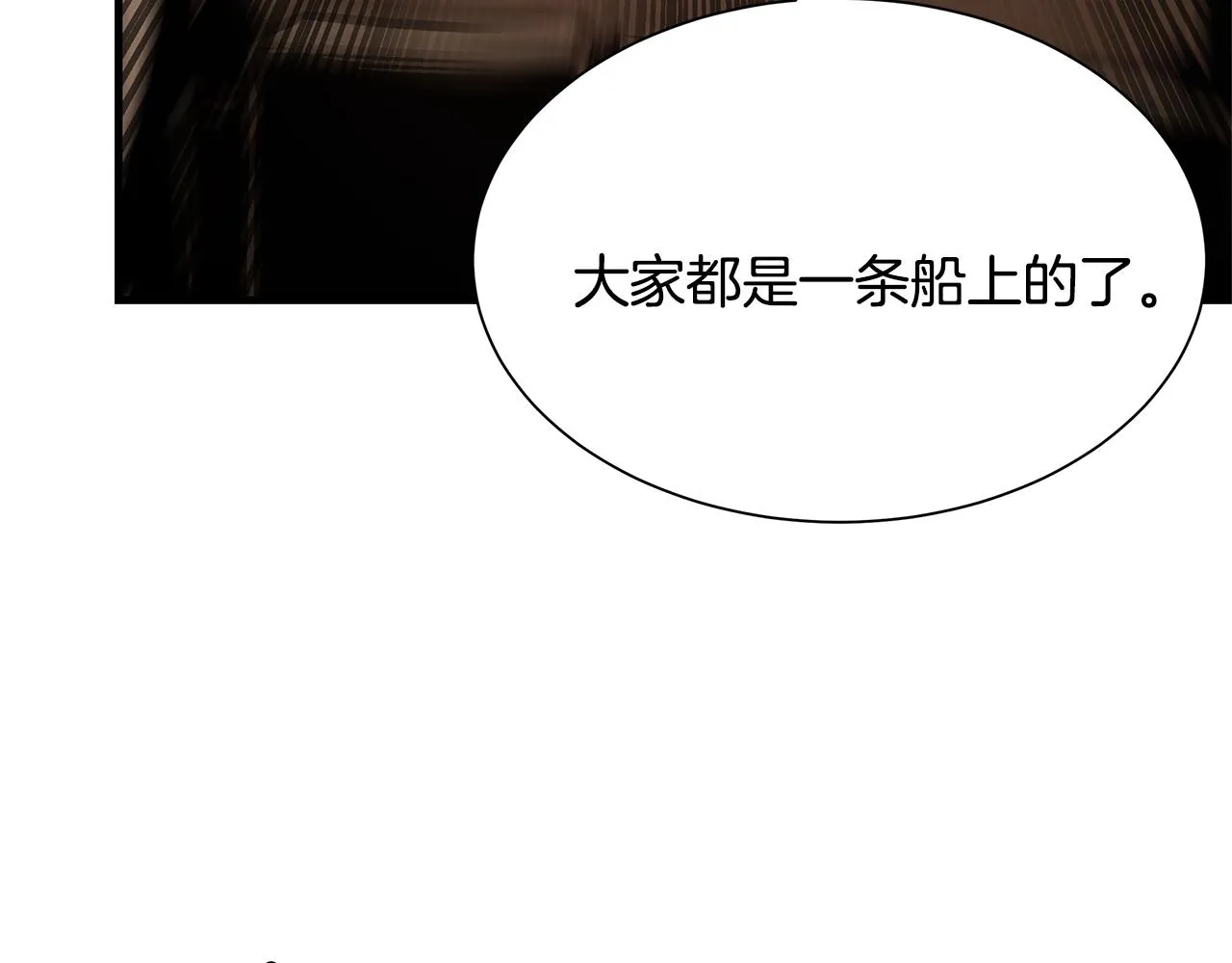 第73话 蛇蝎妇人 第151页