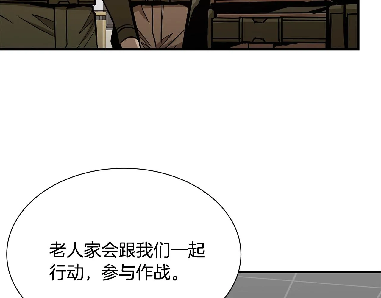 第73话 蛇蝎妇人 第153页