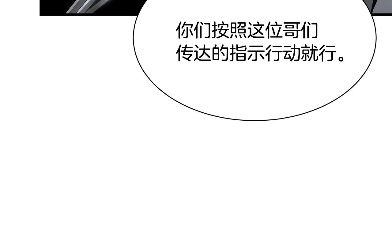 第73话 蛇蝎妇人 第156页