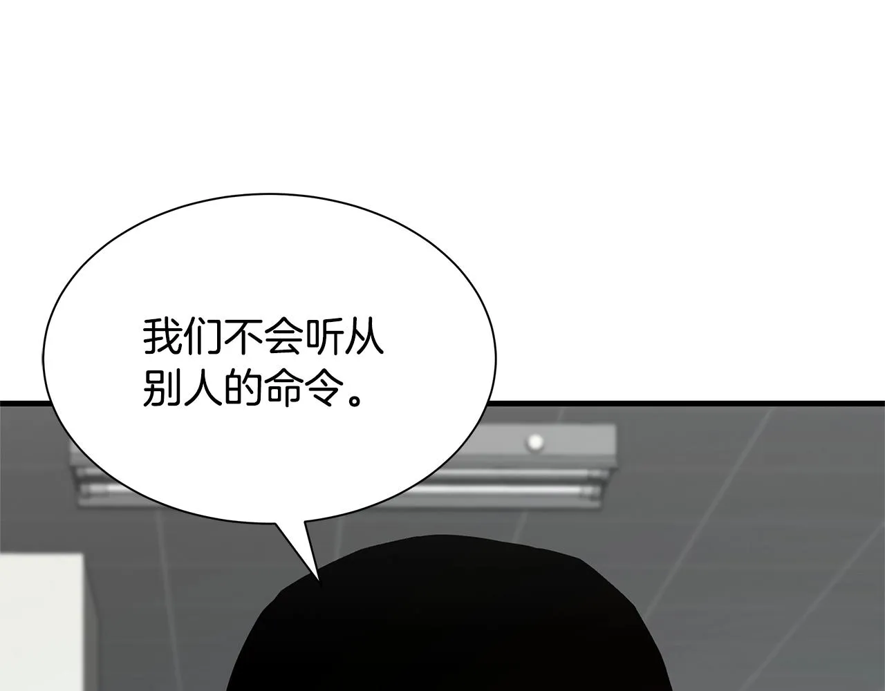 第73话 蛇蝎妇人 第157页