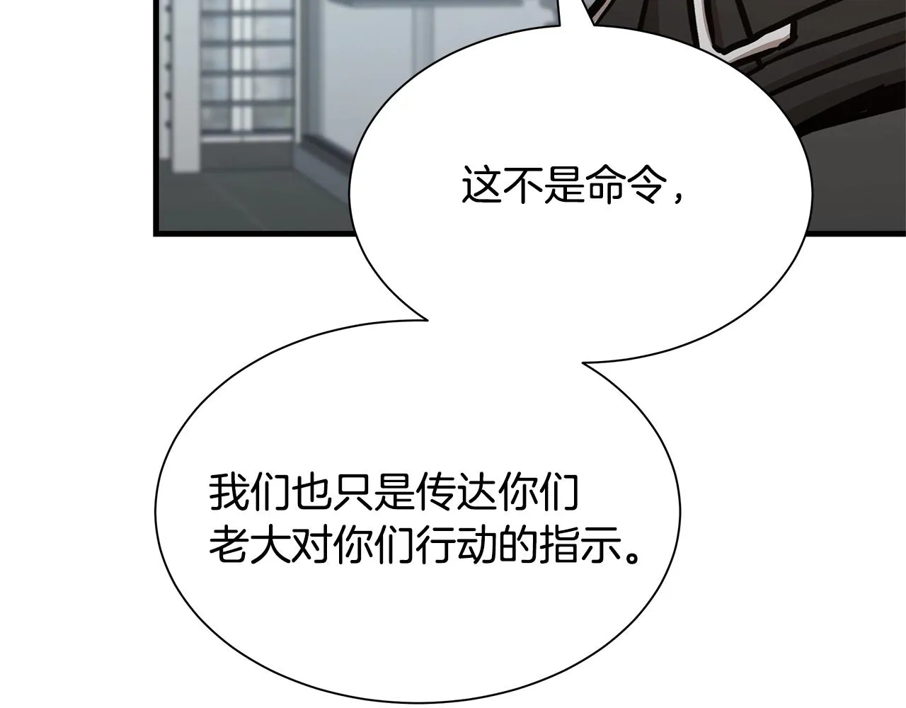 第73话 蛇蝎妇人 第162页