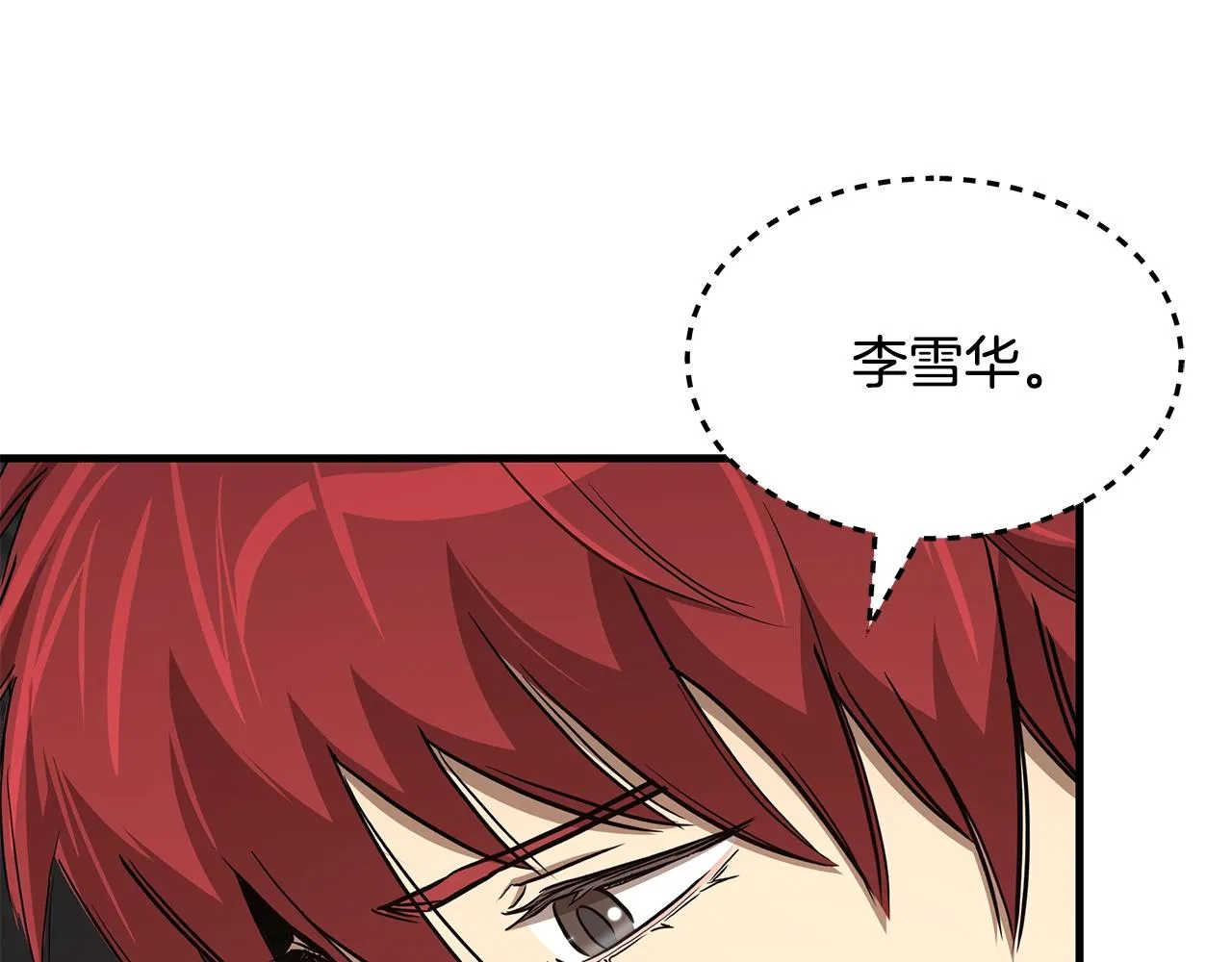 第74话 说出你知道的一切 第17页