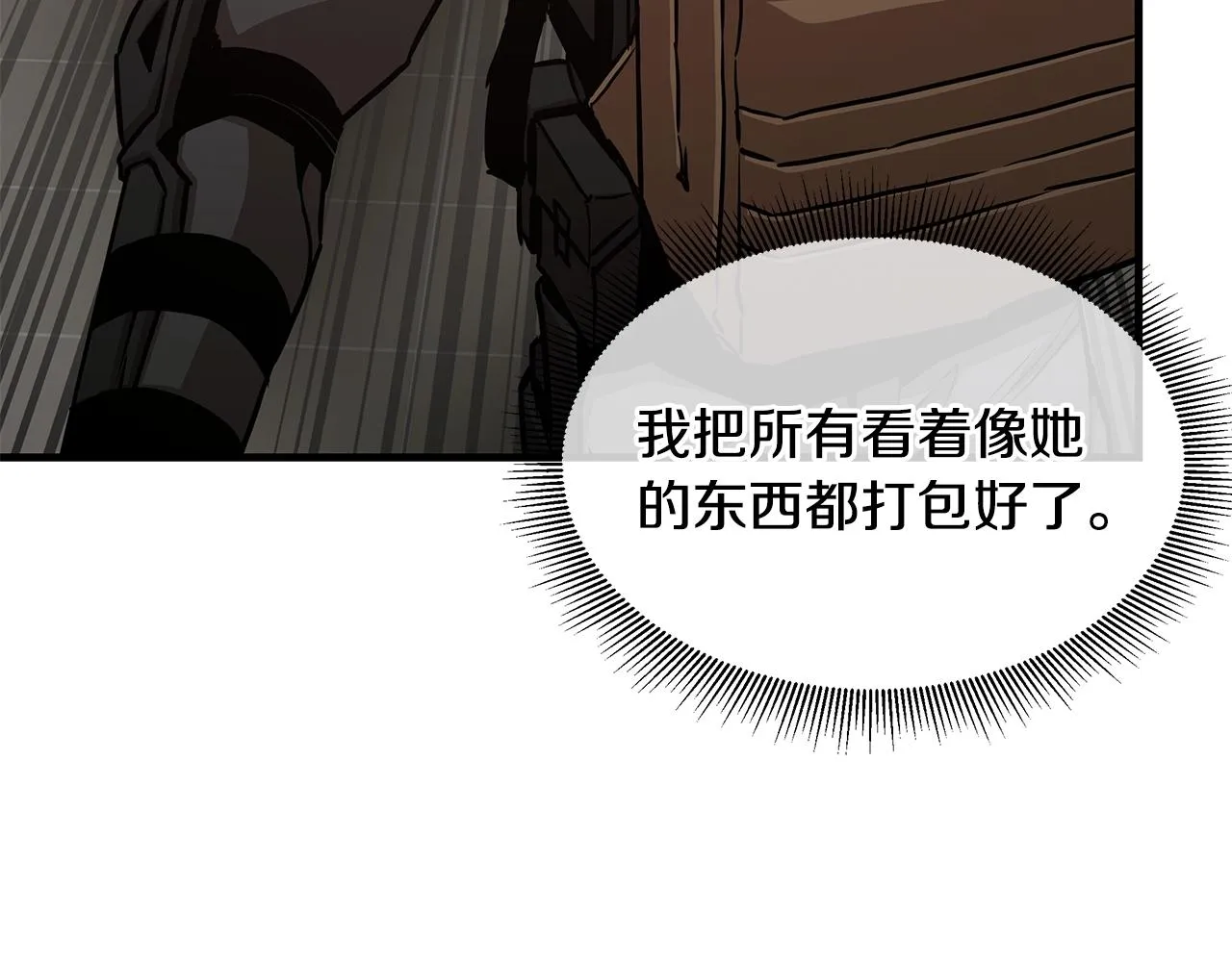 第74话 说出你知道的一切 第24页