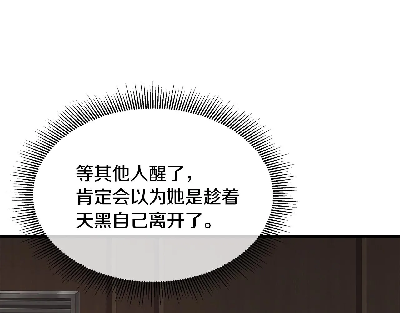第74话 说出你知道的一切 第25页