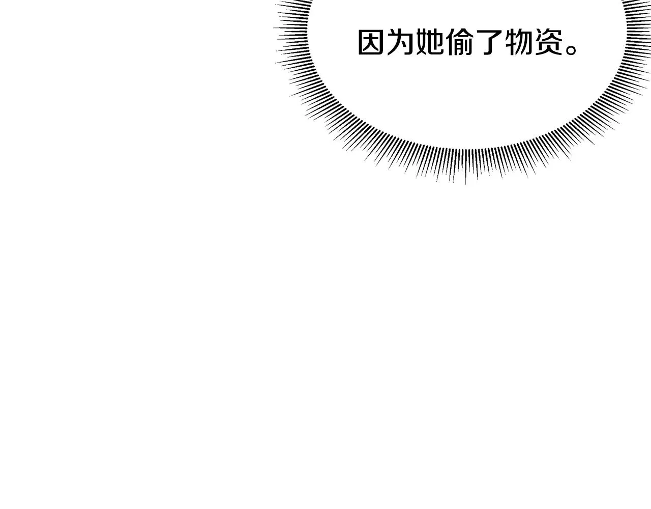 第74话 说出你知道的一切 第27页