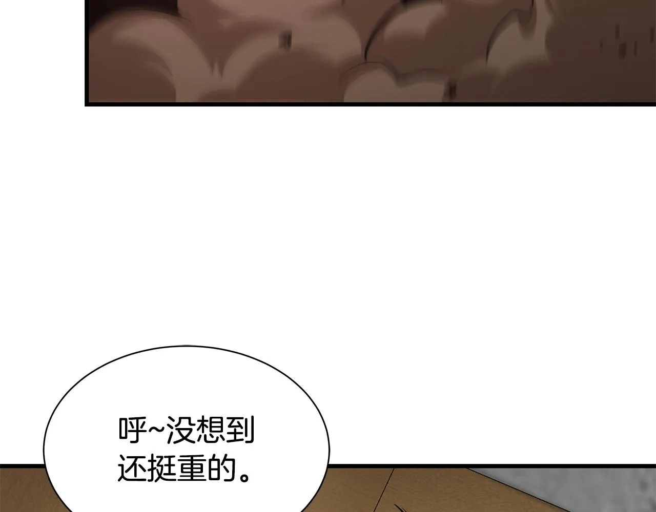 第74话 说出你知道的一切 第34页