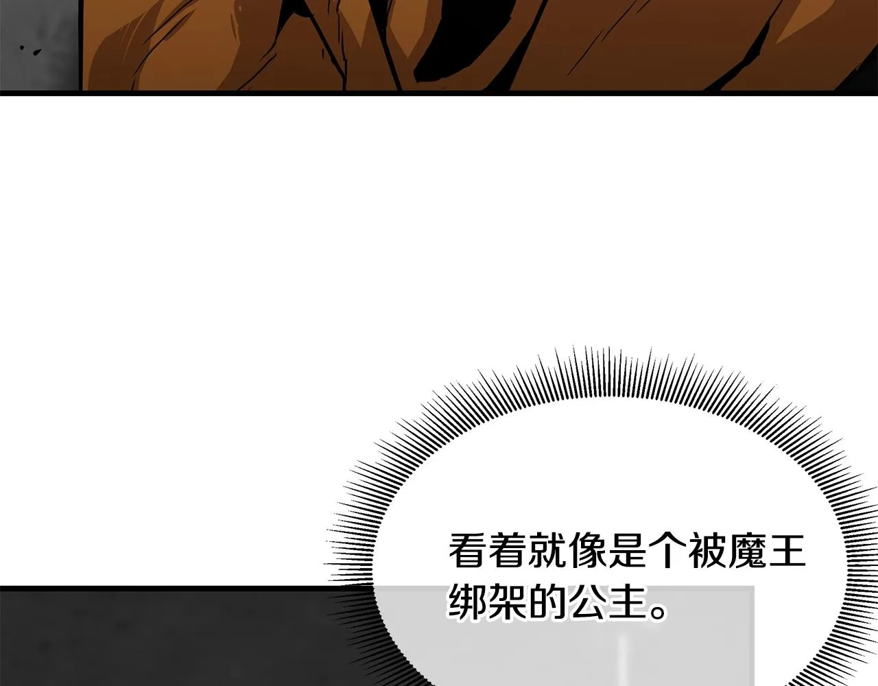 第74话 说出你知道的一切 第38页