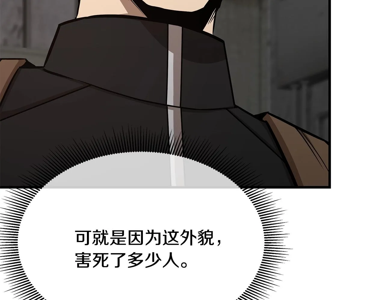 第74话 说出你知道的一切 第40页