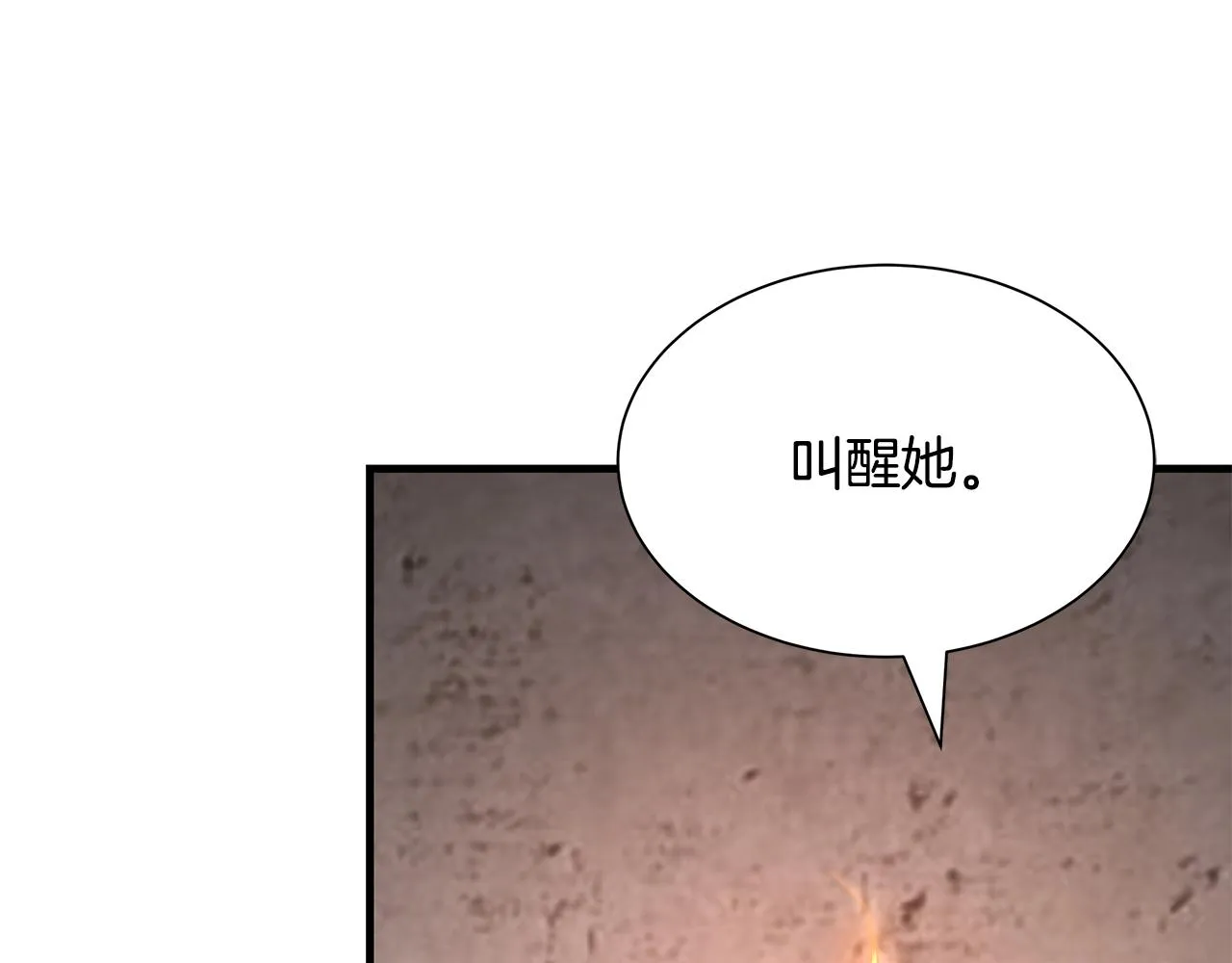 第74话 说出你知道的一切 第42页