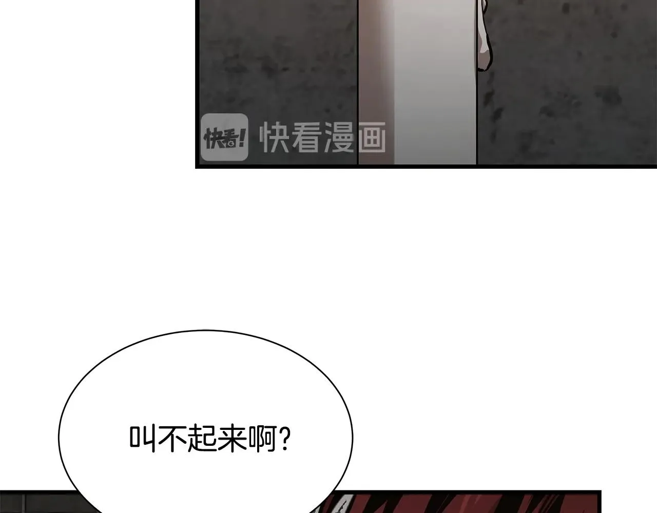 第74话 说出你知道的一切 第44页