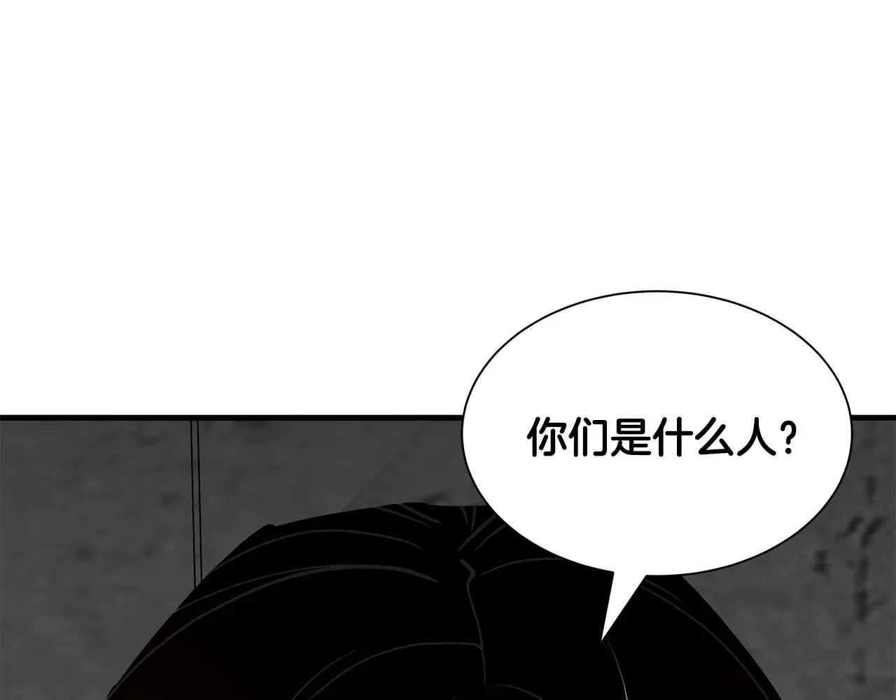 第74话 说出你知道的一切 第50页