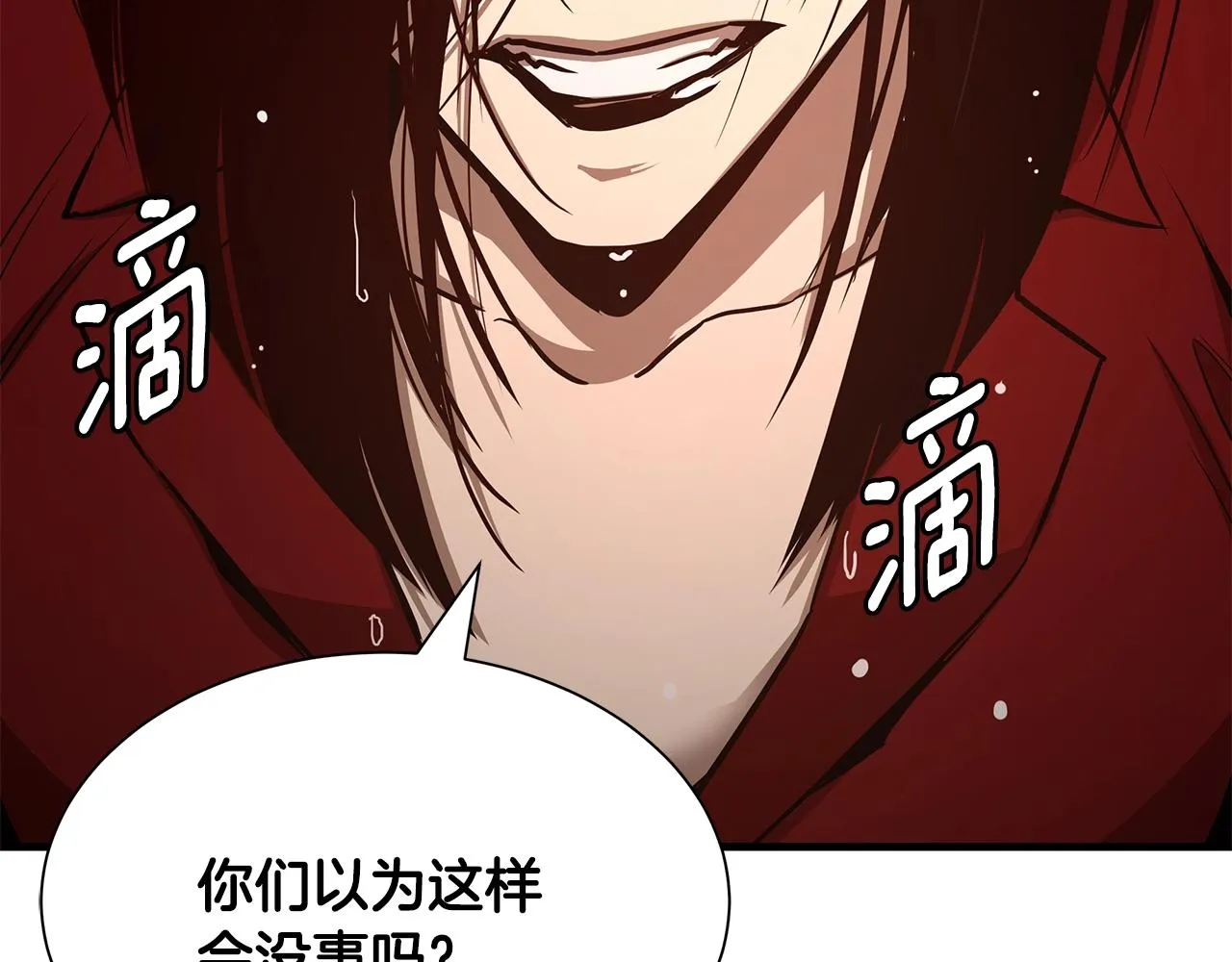 第74话 说出你知道的一切 第52页