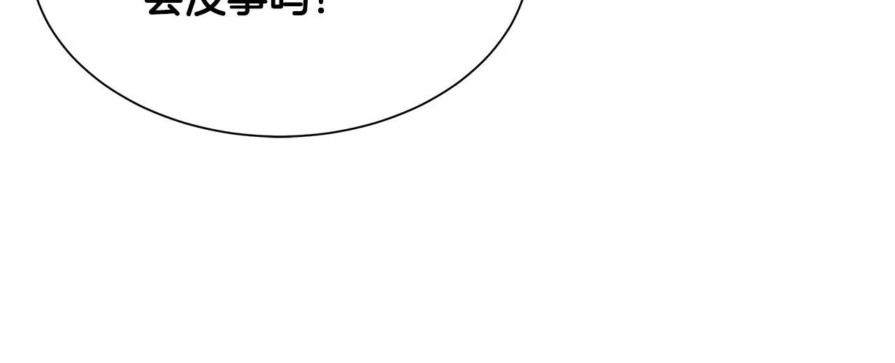 第74话 说出你知道的一切 第53页