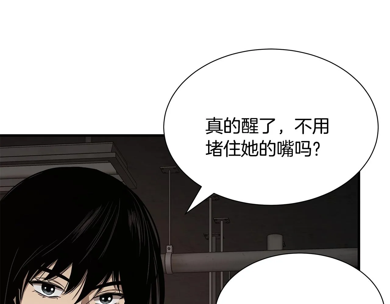 第74话 说出你知道的一切 第54页