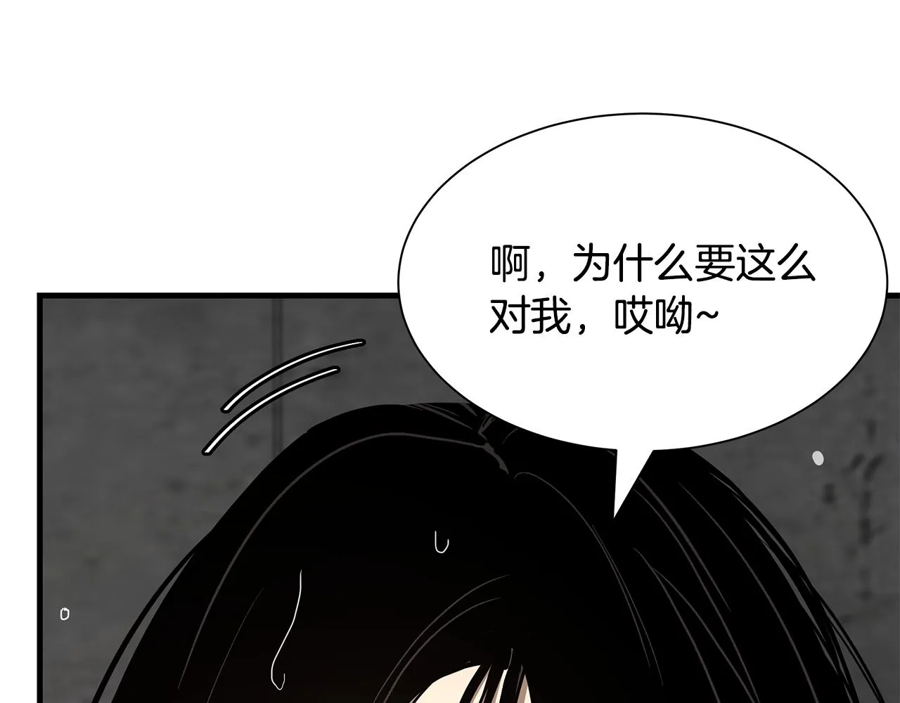 第74话 说出你知道的一切 第57页