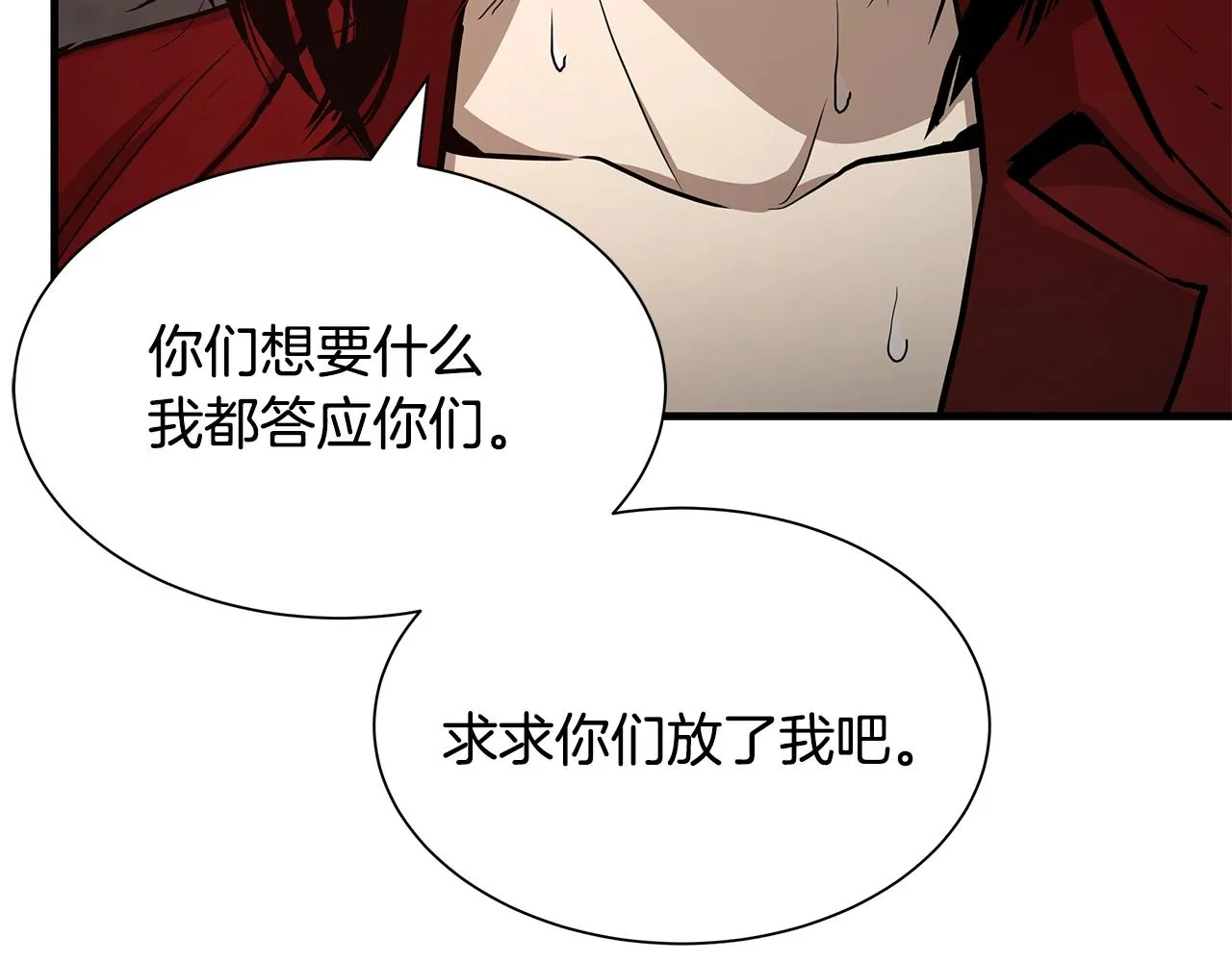第74话 说出你知道的一切 第59页