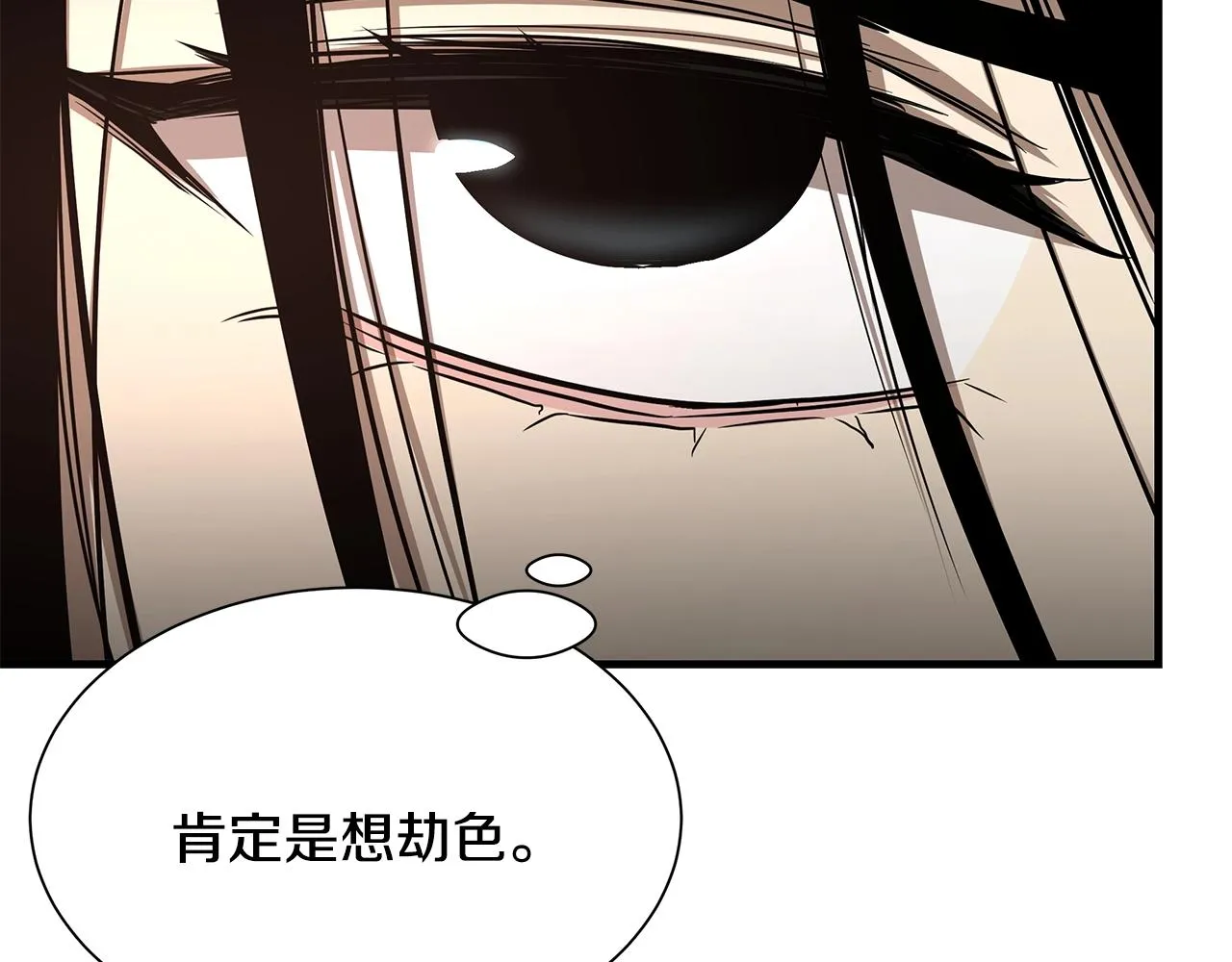 第74话 说出你知道的一切 第61页