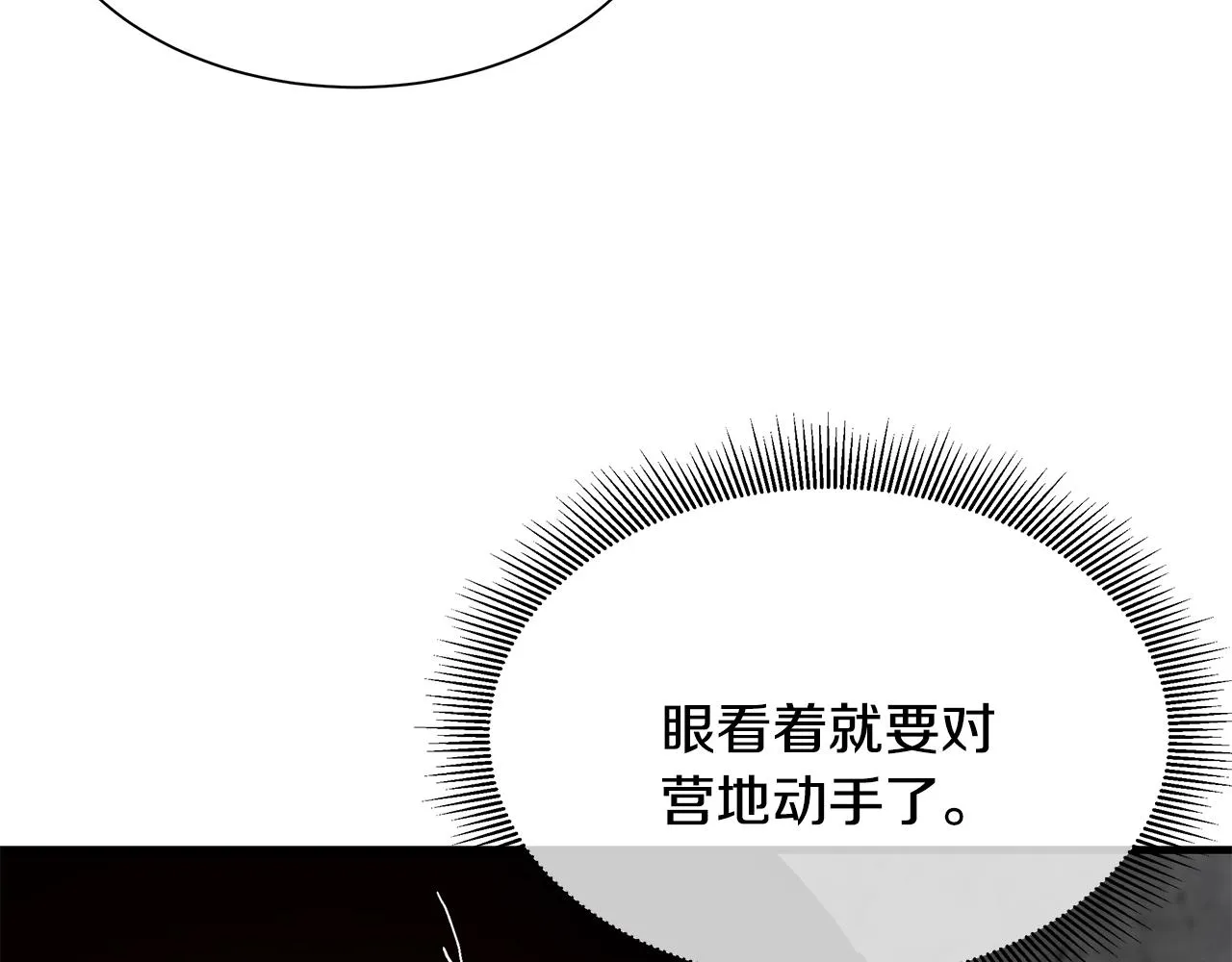 第74话 说出你知道的一切 第62页