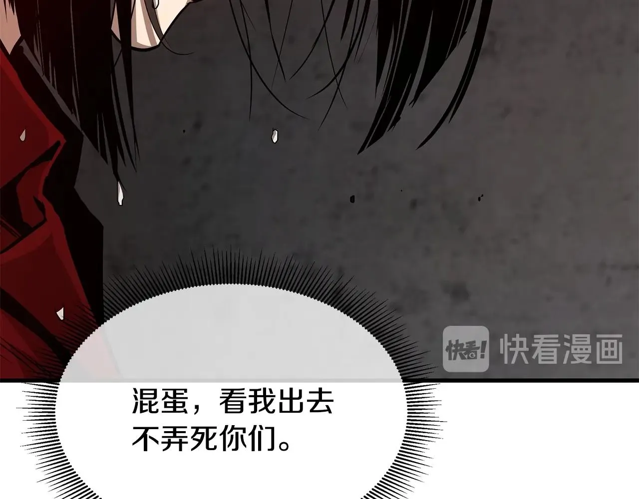 第74话 说出你知道的一切 第64页