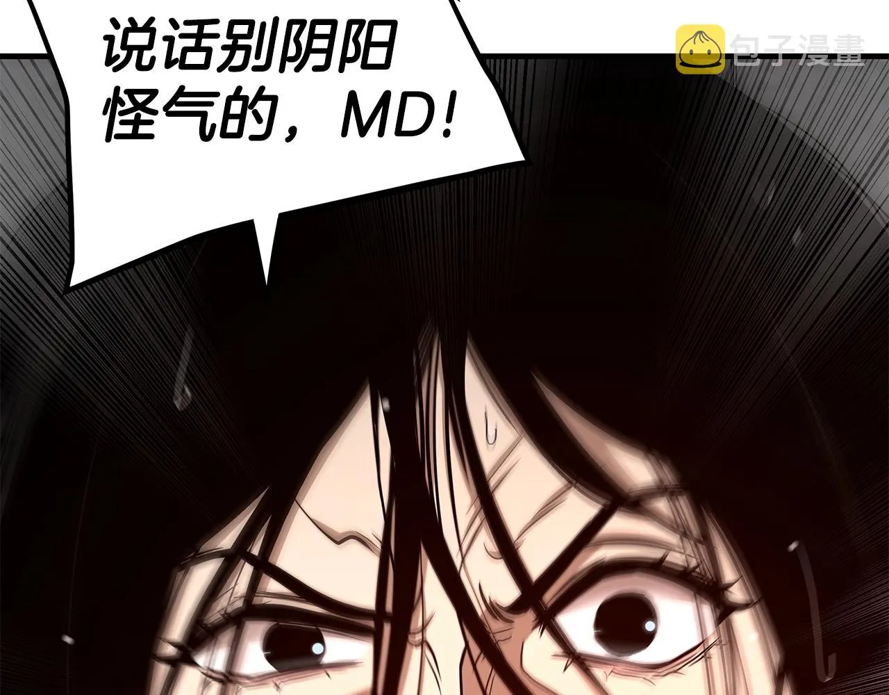 第74话 说出你知道的一切 第70页