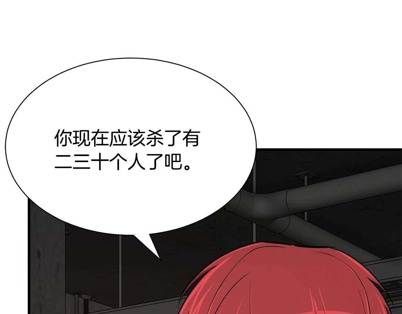 第74话 说出你知道的一切 第78页