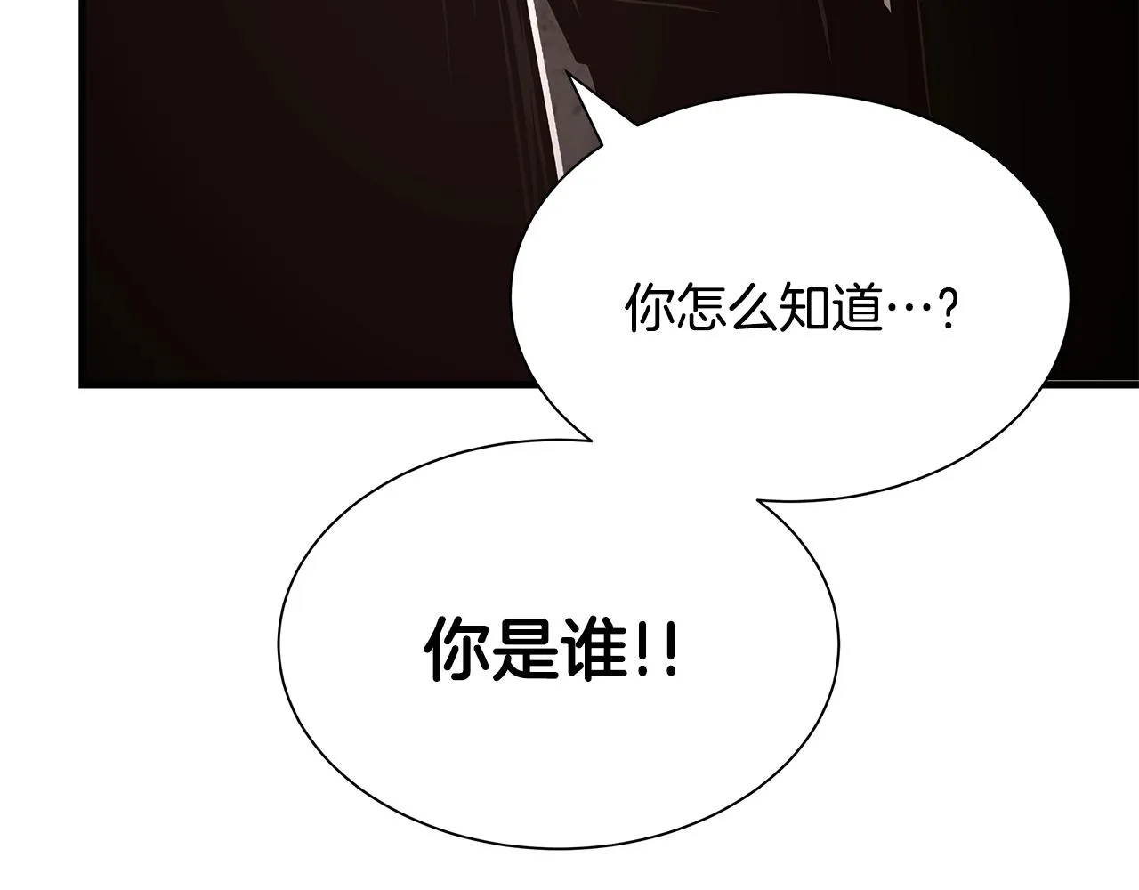 第74话 说出你知道的一切 第80页