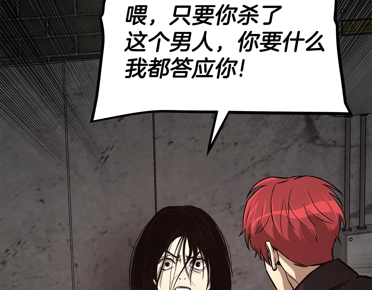 第74话 说出你知道的一切 第85页