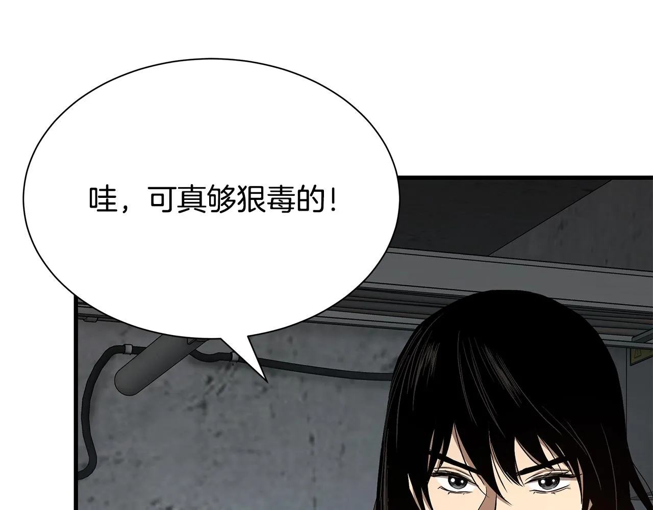 第74话 说出你知道的一切 第90页