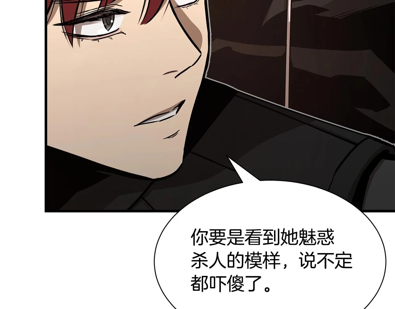 第74话 说出你知道的一切 第92页