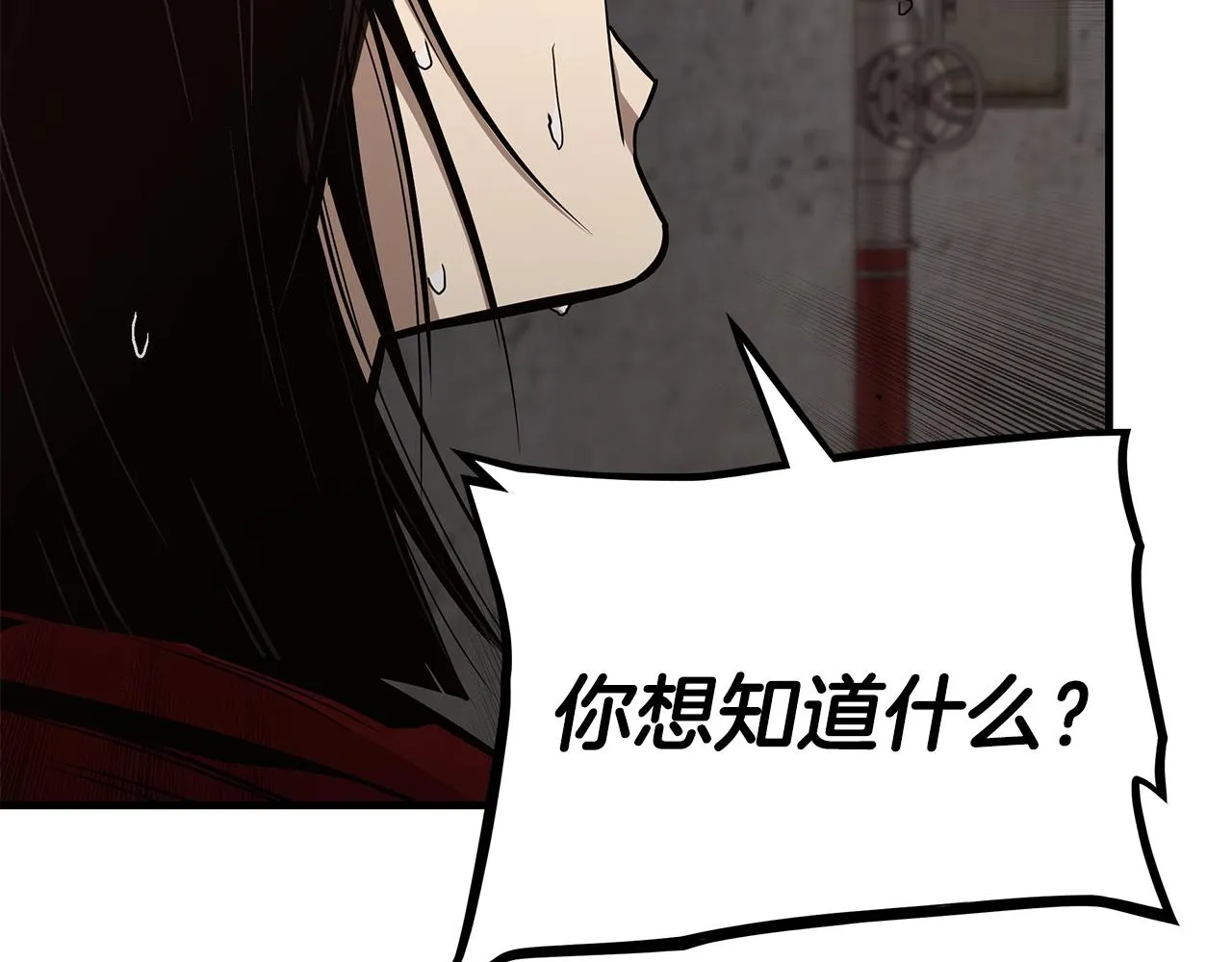第74话 说出你知道的一切 第95页