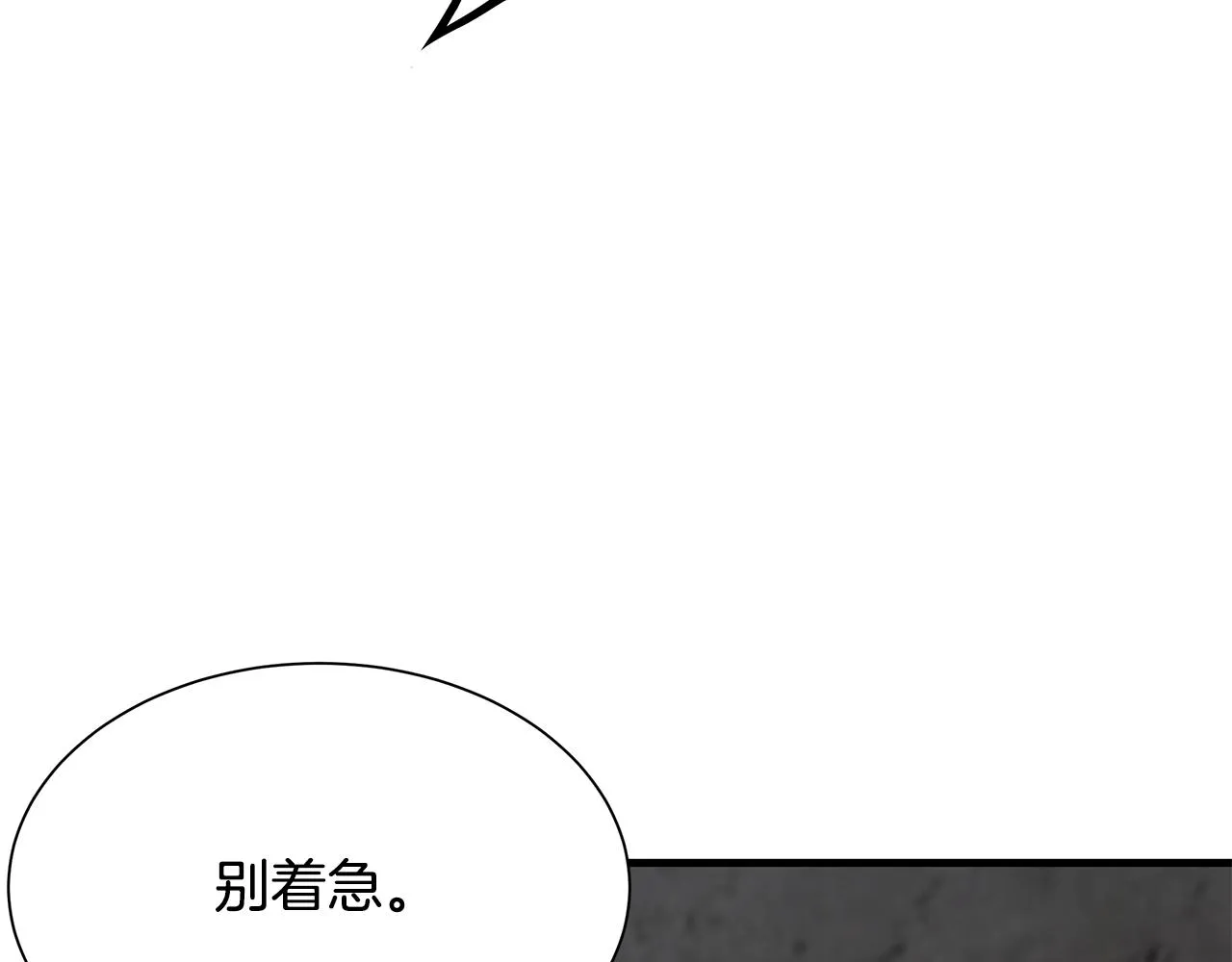 第74话 说出你知道的一切 第96页