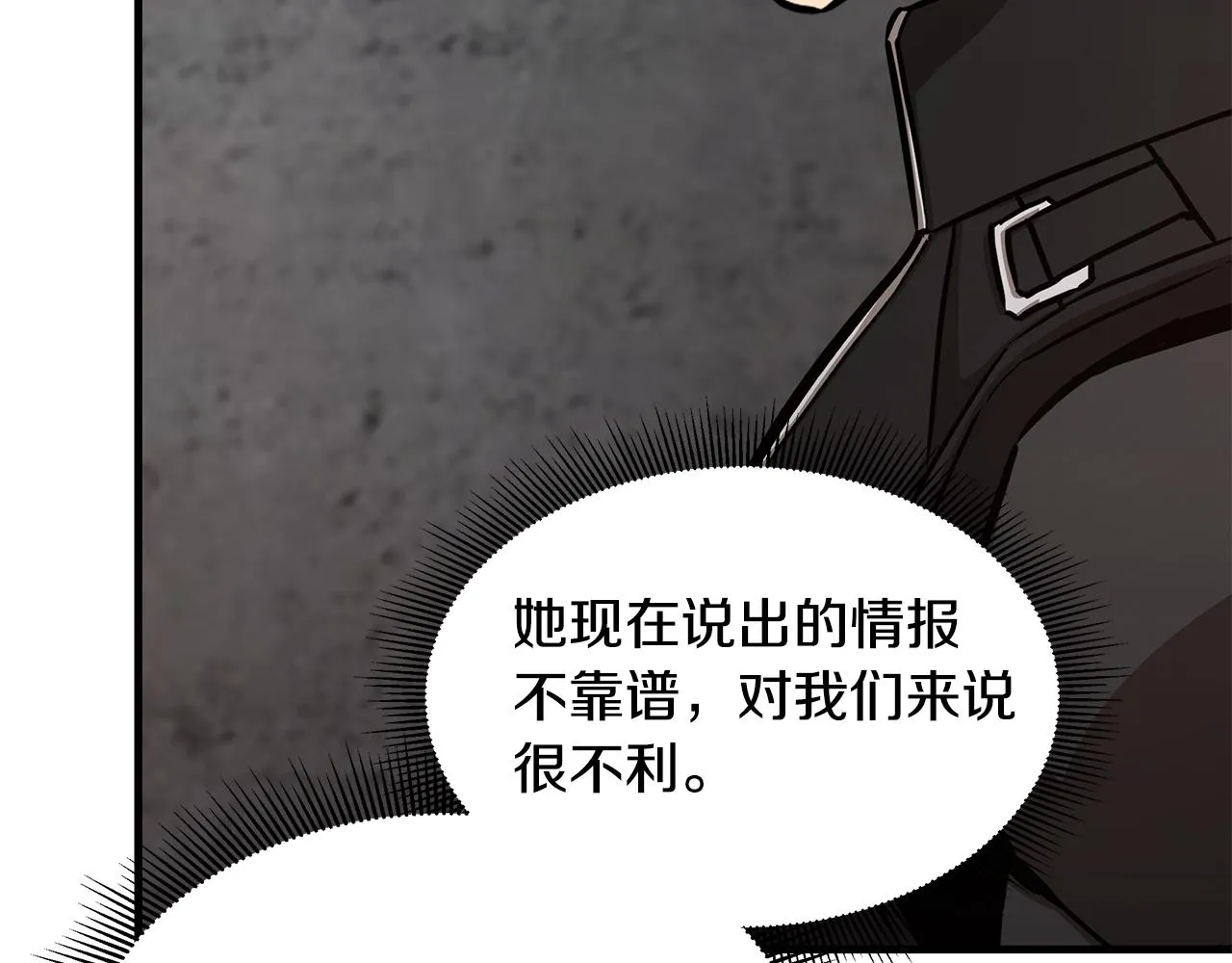 第74话 说出你知道的一切 第98页