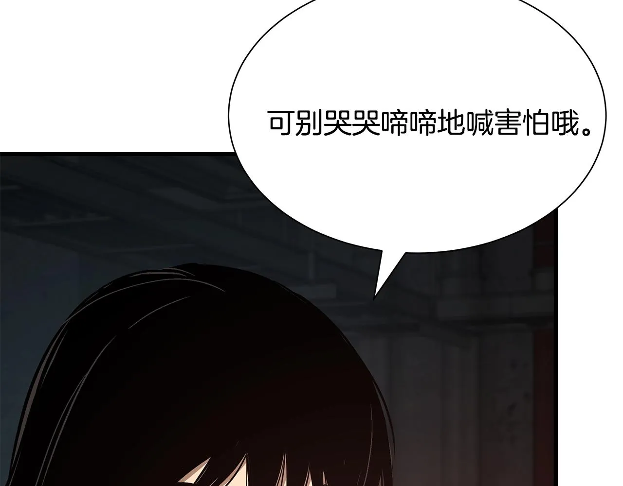 第74话 说出你知道的一切 第100页