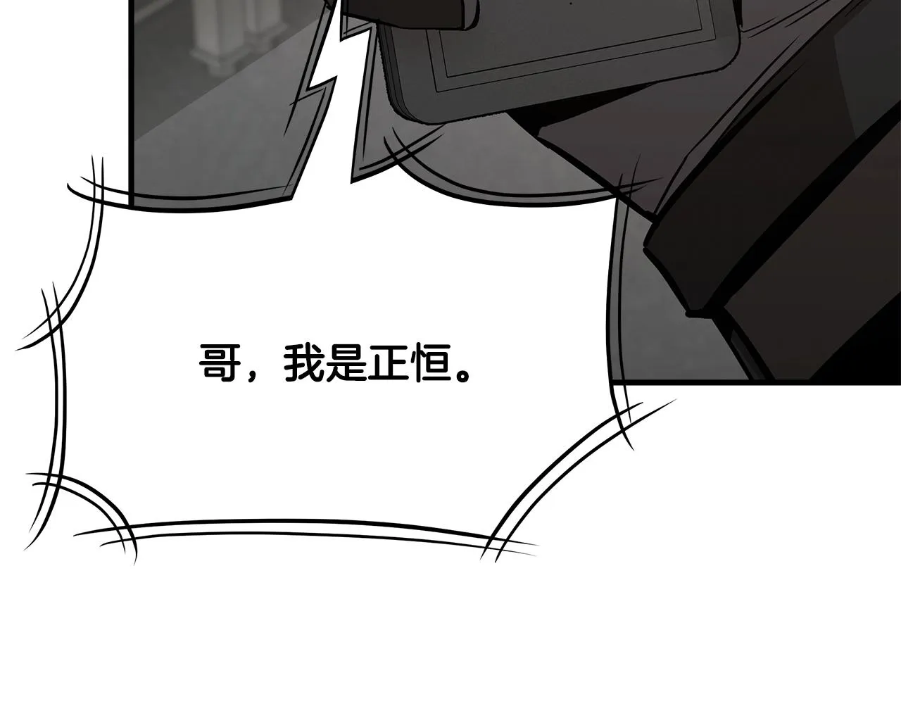 第74话 说出你知道的一切 第114页