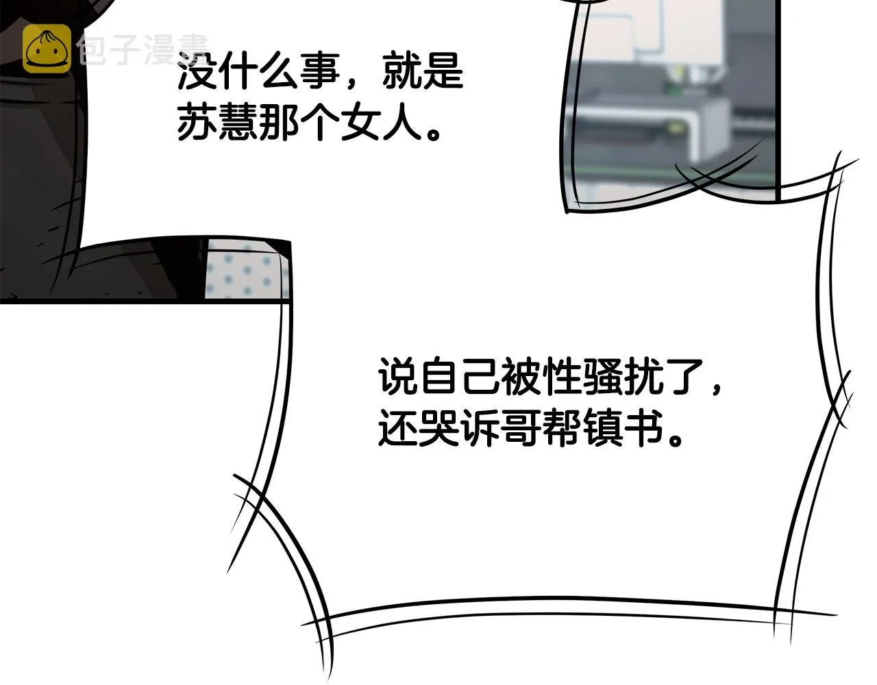 第74话 说出你知道的一切 第118页