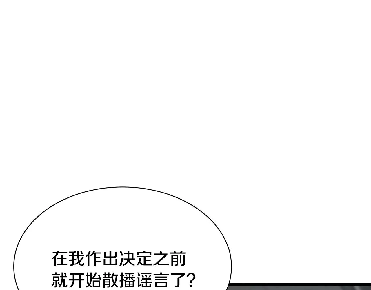 第74话 说出你知道的一切 第119页