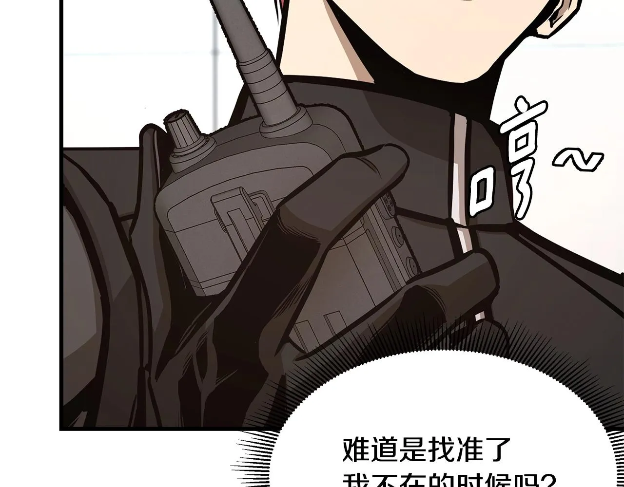 第74话 说出你知道的一切 第121页