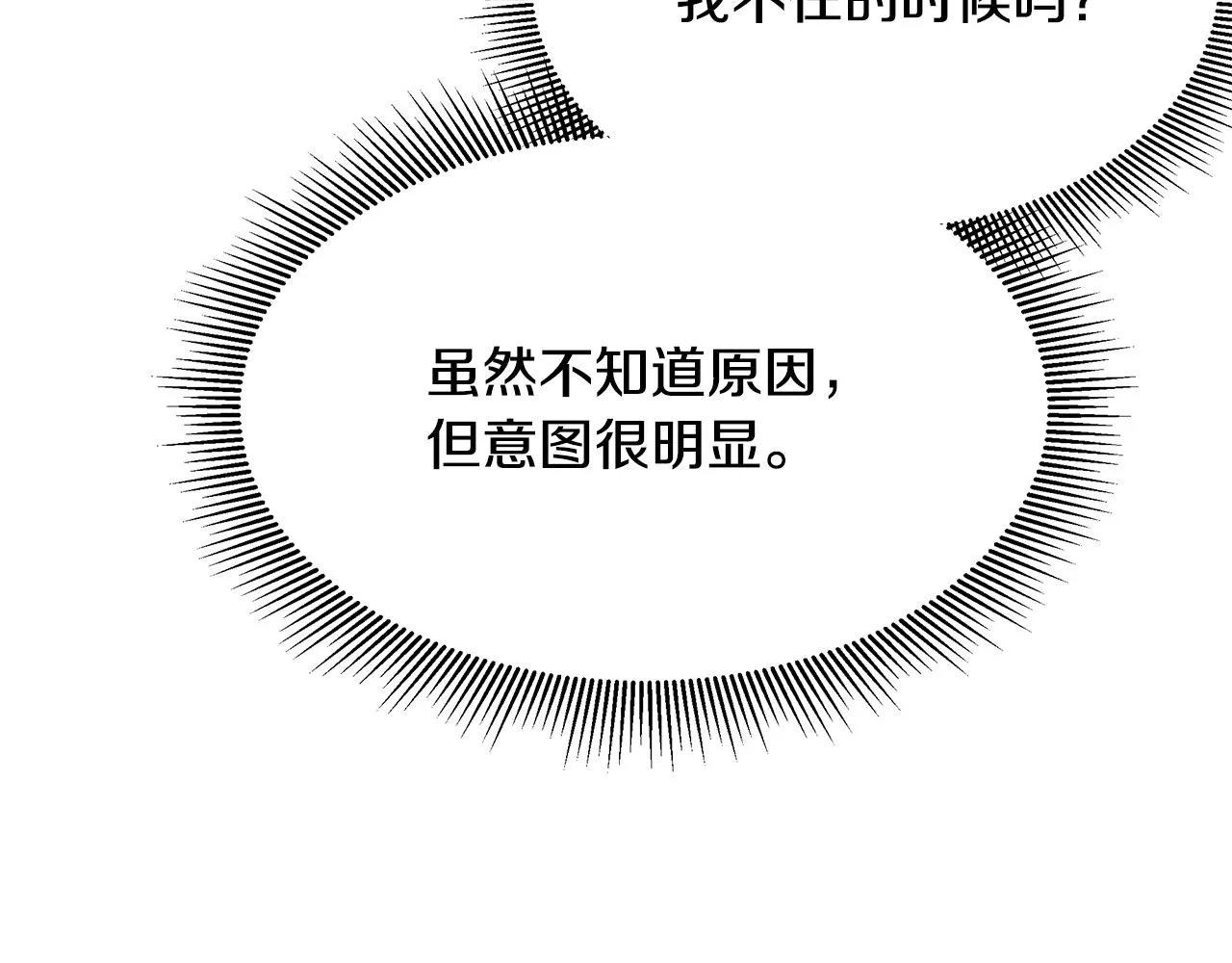 第74话 说出你知道的一切 第122页
