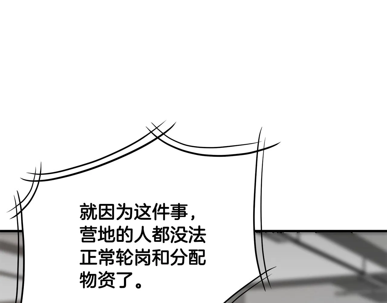 第74话 说出你知道的一切 第123页