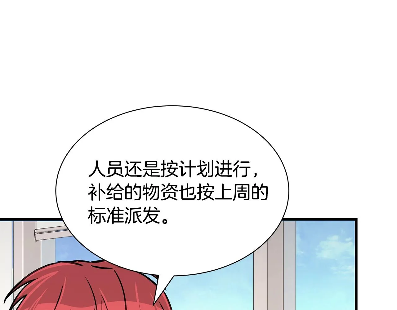 第74话 说出你知道的一切 第126页