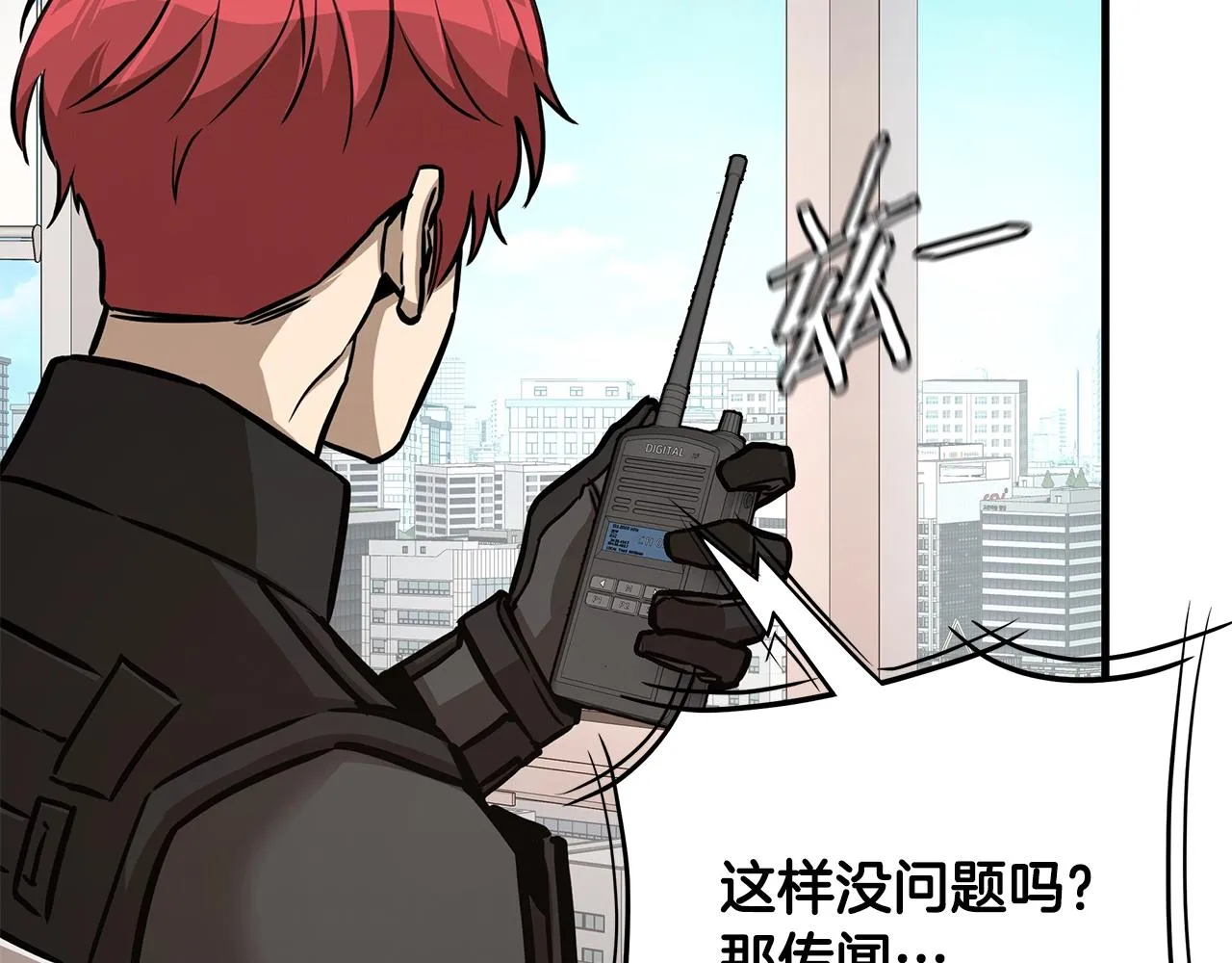 第74话 说出你知道的一切 第127页