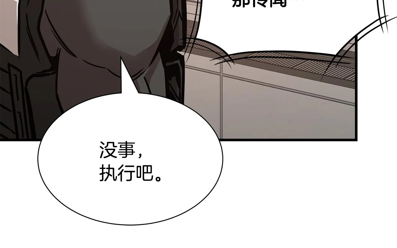 第74话 说出你知道的一切 第128页