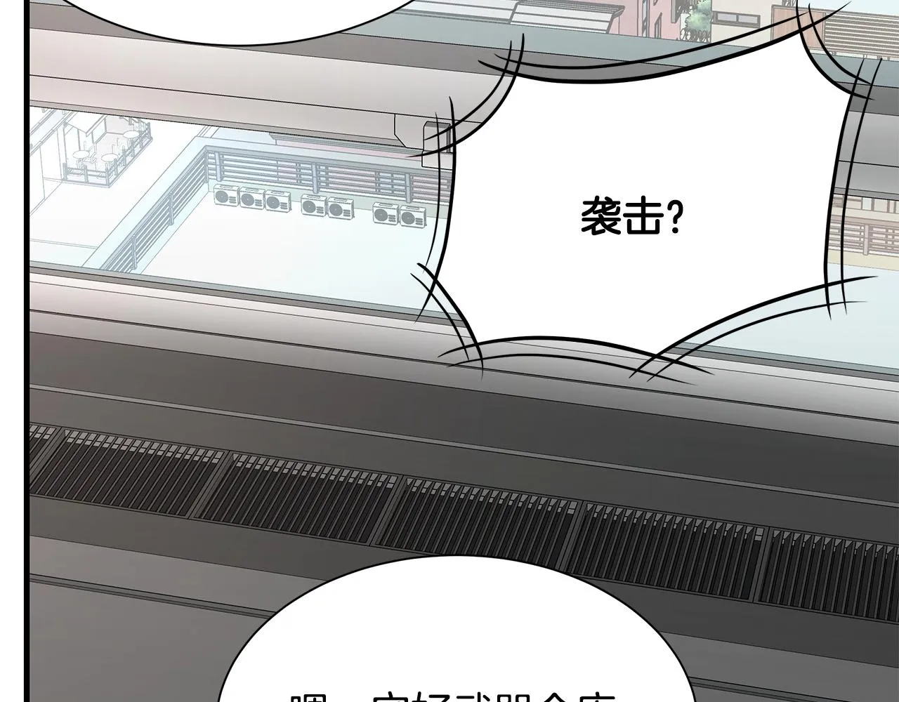 第74话 说出你知道的一切 第131页