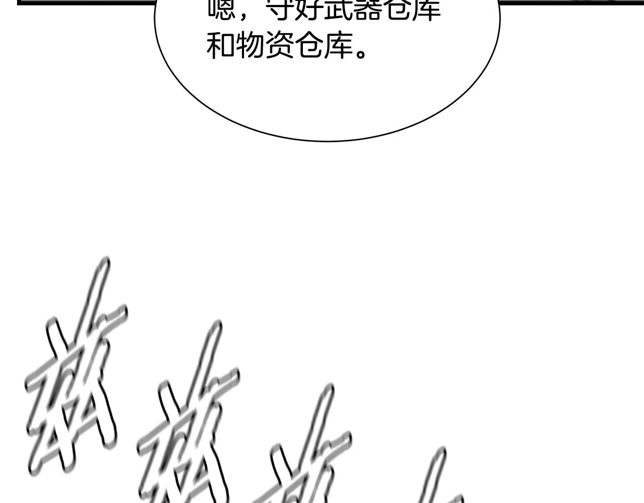 第74话 说出你知道的一切 第132页