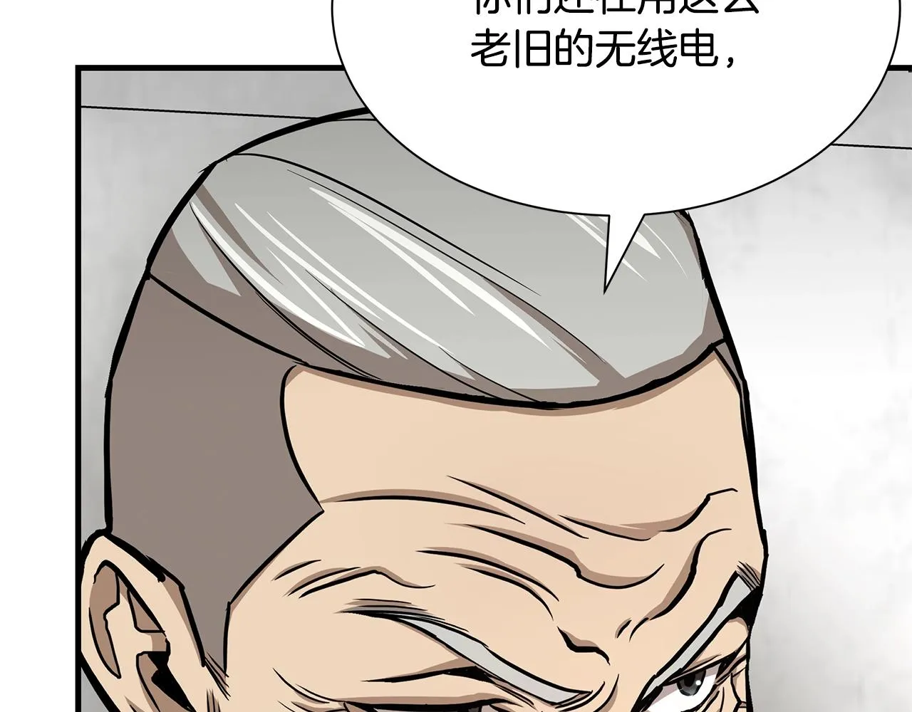 第74话 说出你知道的一切 第136页