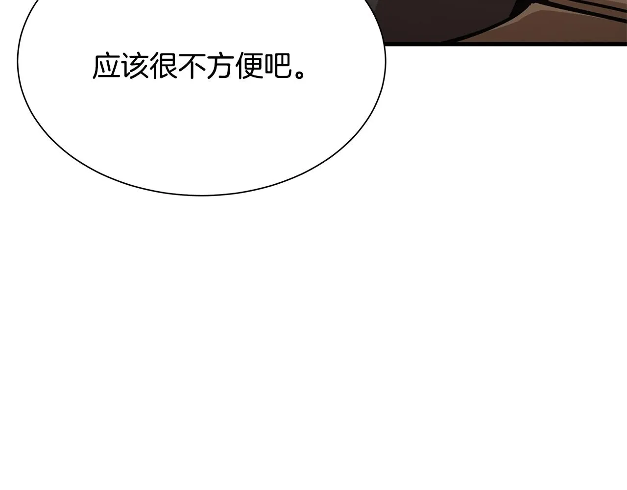 第74话 说出你知道的一切 第138页