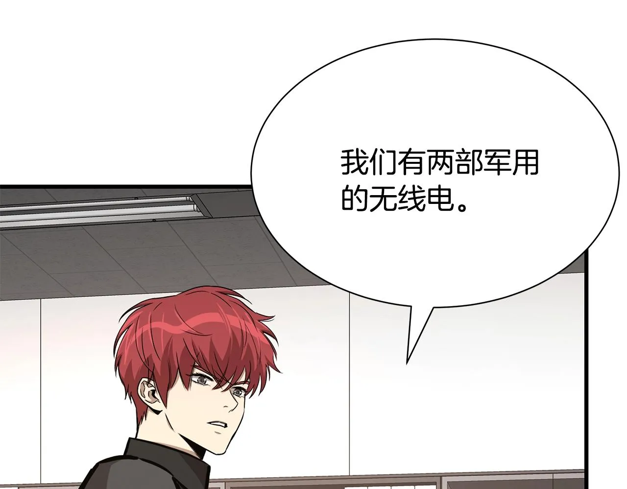 第74话 说出你知道的一切 第139页