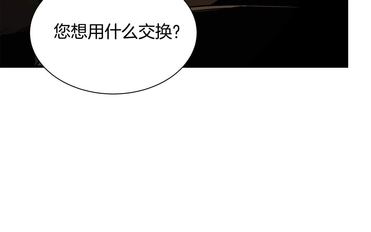 第74话 说出你知道的一切 第141页