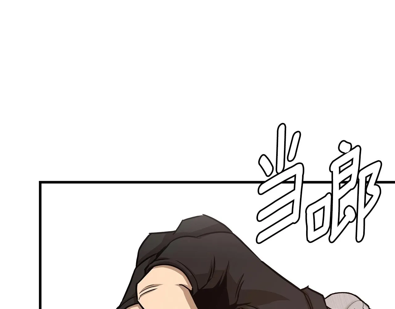 第74话 说出你知道的一切 第142页